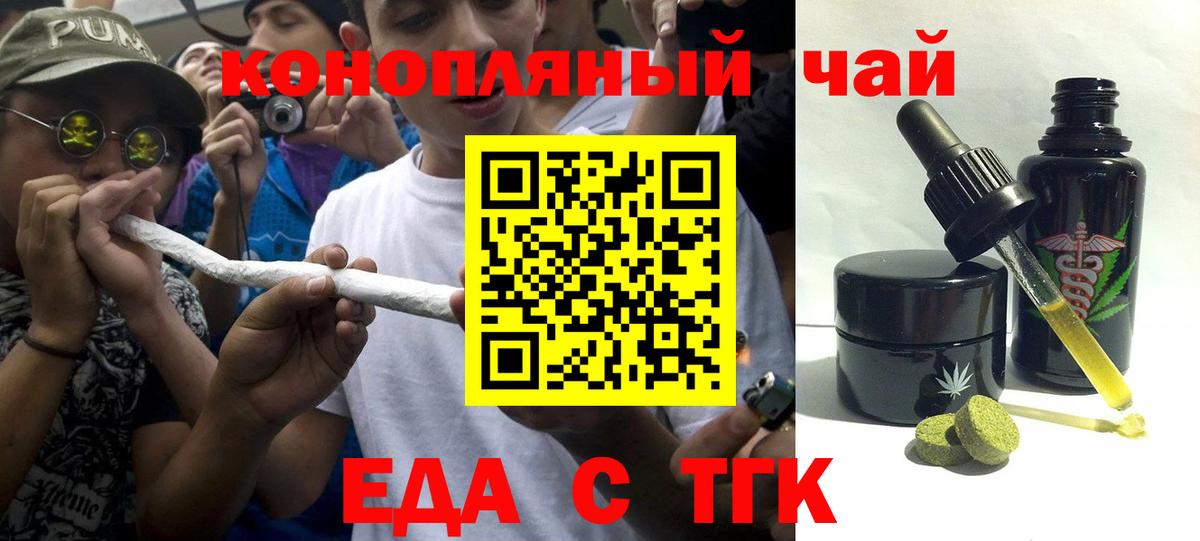 Печенье с ТГК марихуана  Вход с VPN  Сосновоборск 