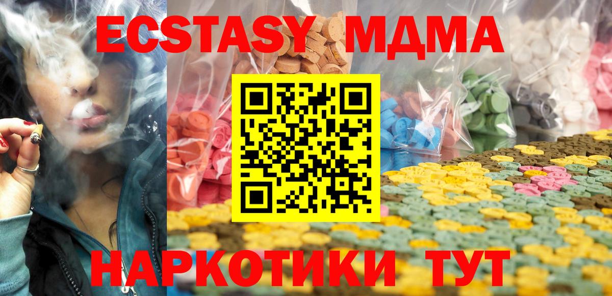 Экстази таблы  ЭКСТАЗИ диски  Сосновоборск  Вход с VPN 