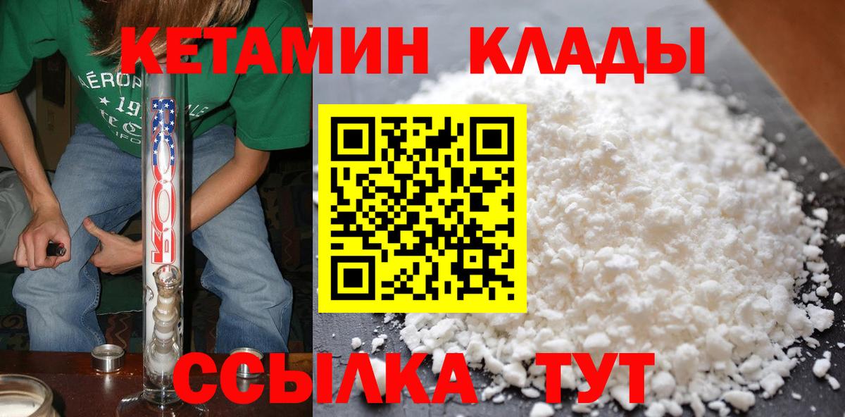 Кетамин ketamine Сосновоборск