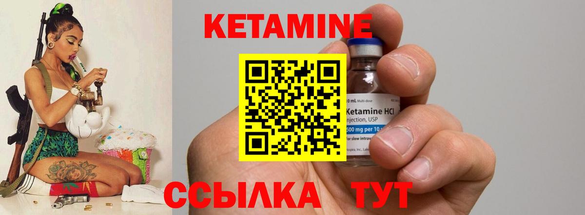 Сосновоборск  Кетамин ketamine  Вход с VPN 