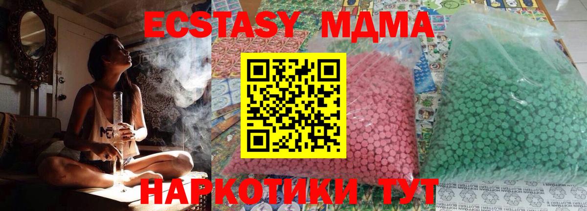 MDMA crystal Сосновоборск