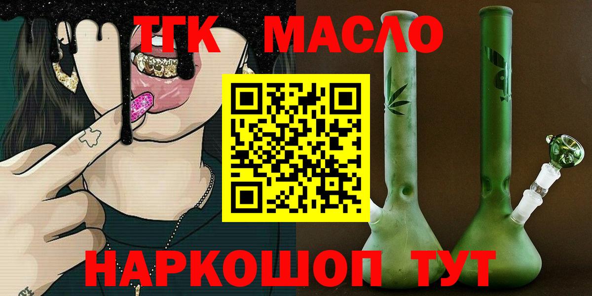 ТГК вейп Сосновоборск